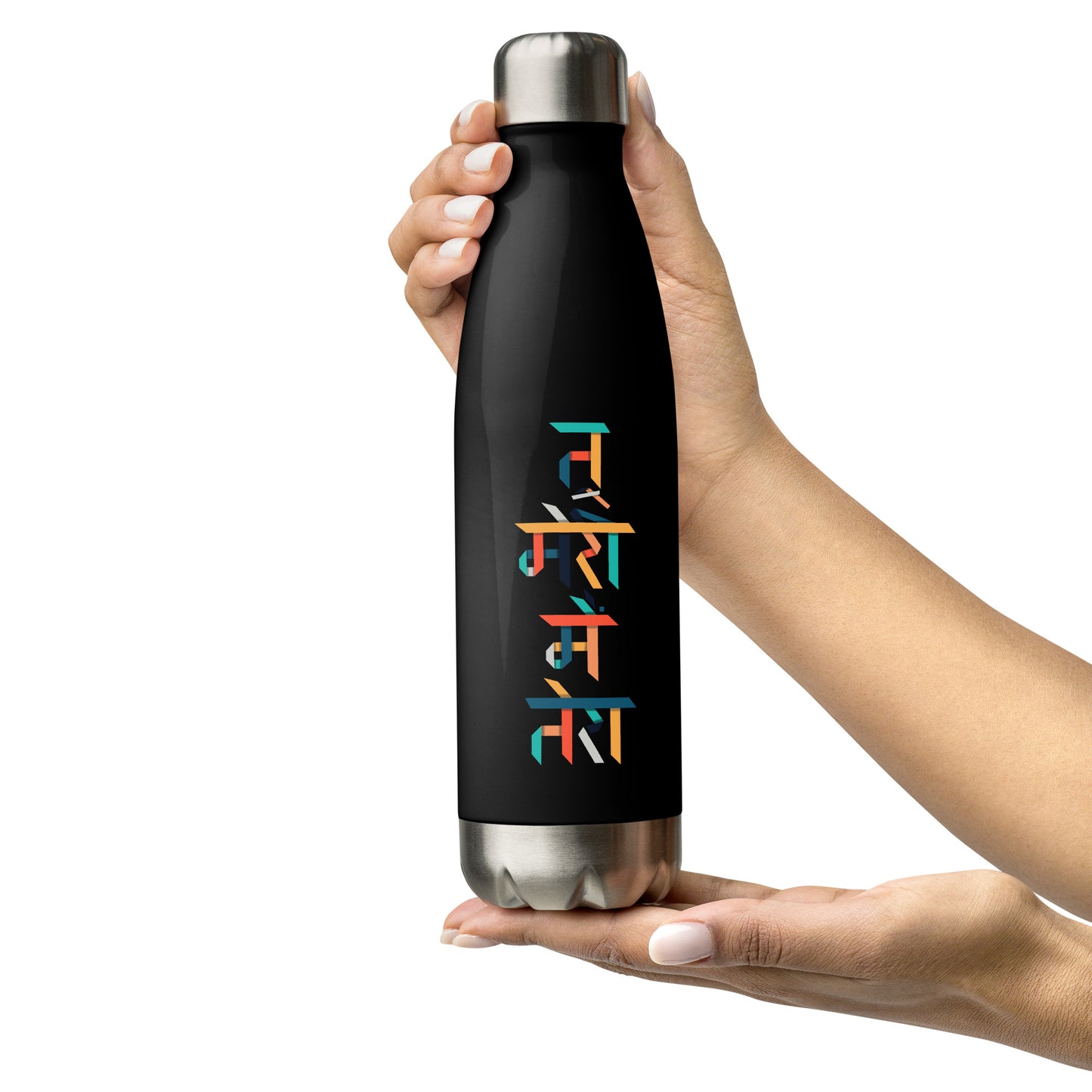 You're Mine, I'm Yours - Stainless Steel Water Bottle