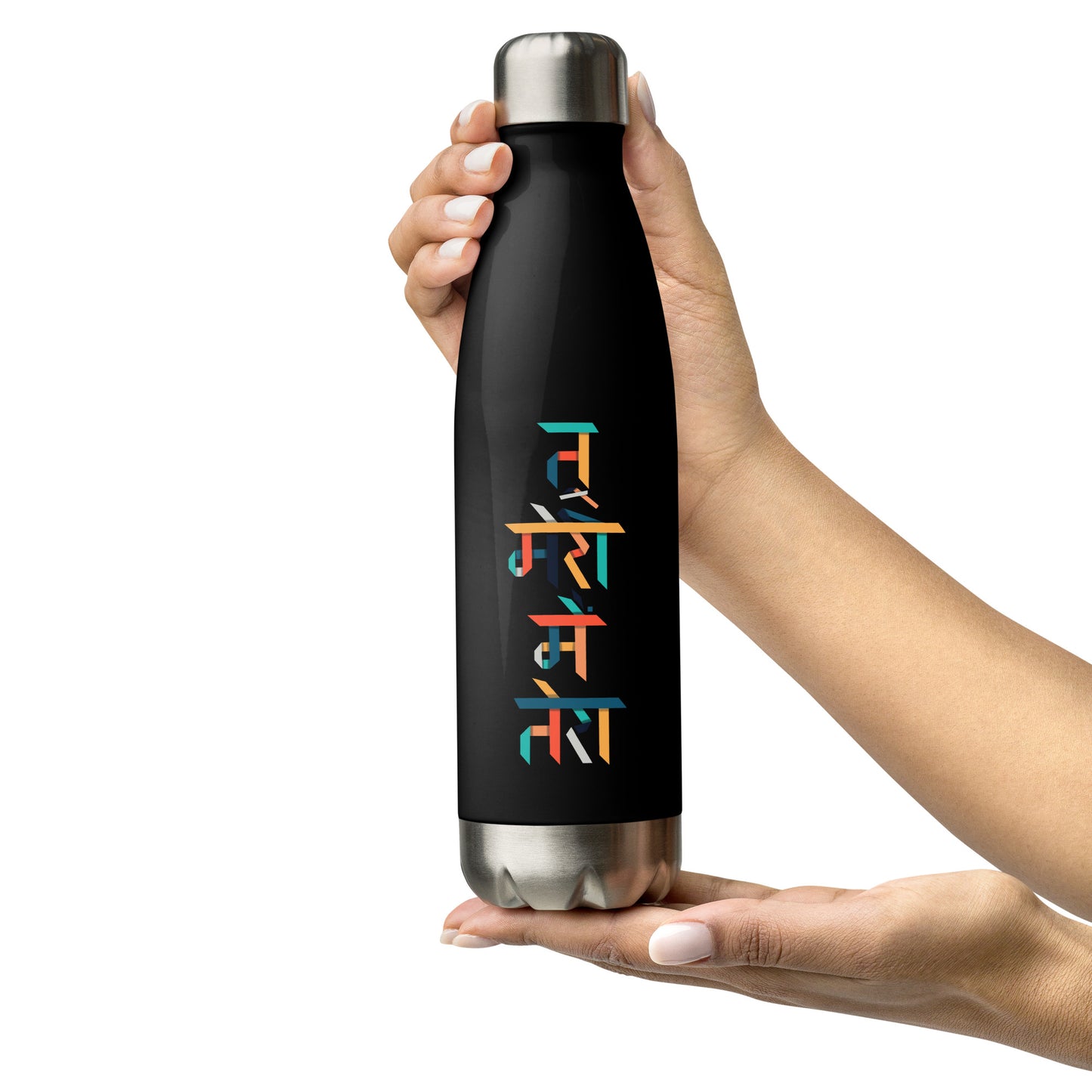 You're Mine, I'm Yours - Stainless Steel Water Bottle